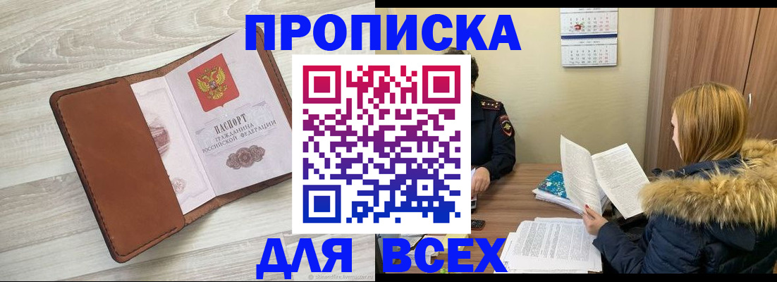 пропишу в квартире в Вельске