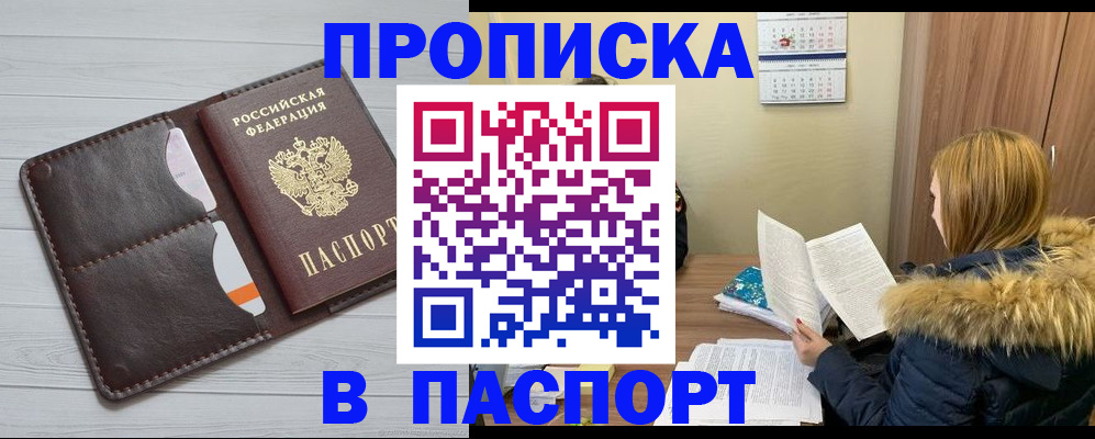 временная регистрация в Вельске