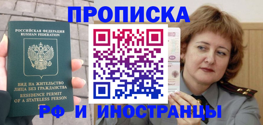 регистрация для школы в Вельске